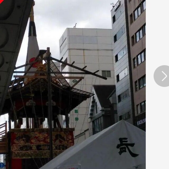 ✨祇園祭　長刀鉾粽(なぎなたほこ)　ちまき　令和4年　疫病退散祈願 インテリア/住まい/日用品のインテリア/住まい/日用品 その他(その他)の商品写真