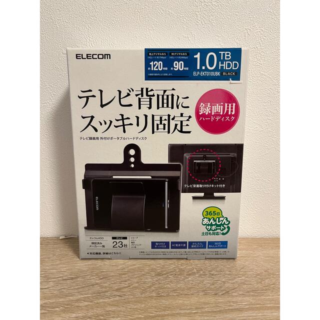 ポータブルハードディスク（ELP-EKT010UBK）1TB HDD