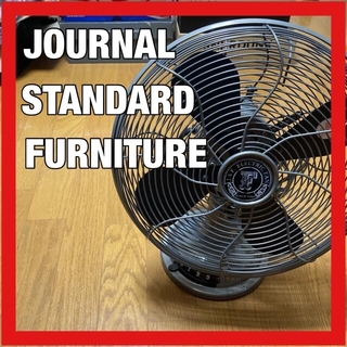 ジャーナルスタンダードファニチャー(journal standard Furniture)のジャーナルスタンダードファニチャー 扇風機 サーキュレーター(その他)
