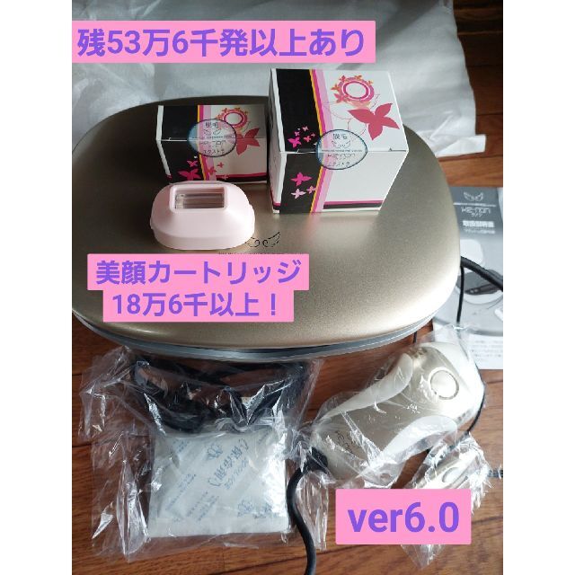 激安な ケノン脱毛器 ver.8.5 カートリッジ2種付き econet.bi