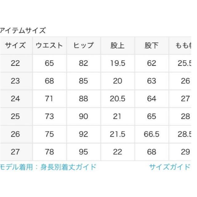 アッパーハイツ　THE STELLA  サイズ25 4