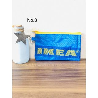 イケア(IKEA)の3 IKEA  イケア　イケアポーチ　ポーチ　小物入れ　IKEA雑貨　 (ポーチ)