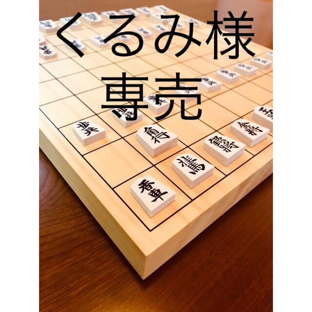 将棋セット 新桂1寸卓上接合将棋盤と木製優良押駒桐箱入り のセット その他おもちゃ 木製将棋入門セット 携帯便利 新桂5号折将棋盤と優良押駒のセット