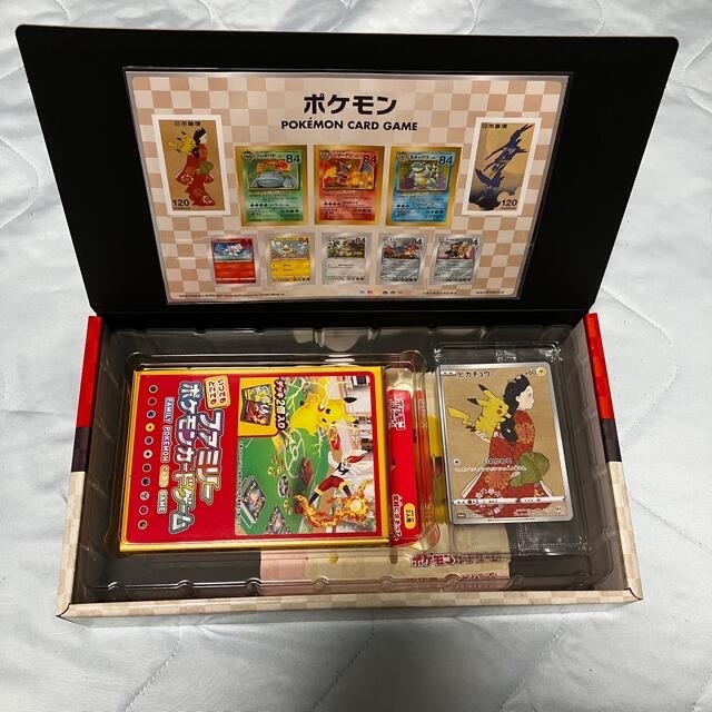ポケモン切手BOX～ポケモンカードゲーム 見返り美人・月に雁セット～ 1