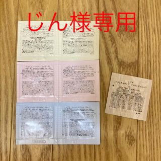 イプサ(IPSA)の「専用」イプサ　コントロールベイスe  ファンデーション101(サンプル/トライアルキット)