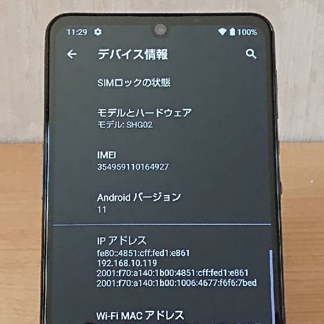 AQUOS(アクオス)のAQUOS zero5G basic DX SHG02 中古美品 スマホ/家電/カメラのスマホ/家電/カメラ その他(その他)の商品写真