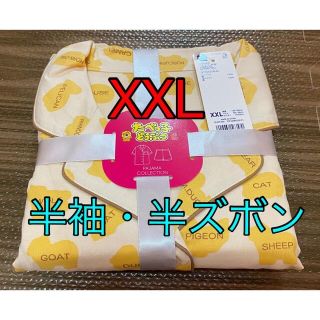 ジーユー(GU)のオンライン限定サイズ GU コラボ たべっ子どうぶつ パジャマ XXL(パジャマ)