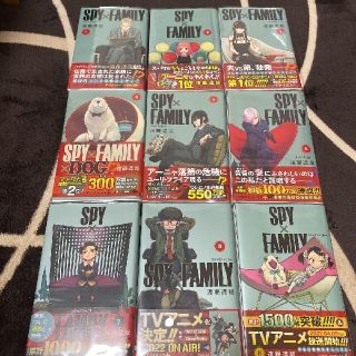 スパイファミリー  SPY×FAMILY 初版(少年漫画)