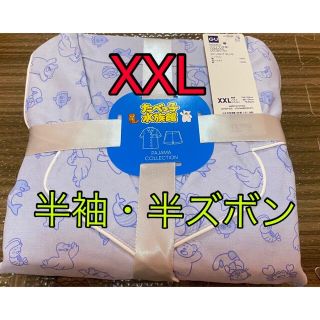 ジーユー(GU)のオンライン限定サイズ XXL GU コラボ たべっ子どうぶつ パジャマ (パジャマ)