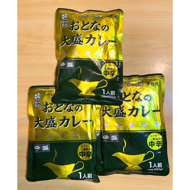 レトルトカレー　食品　レストラン仕様おとなの大盛カレー 中辛3袋セット　非常食 食品/飲料/酒の加工食品(レトルト食品)の商品写真