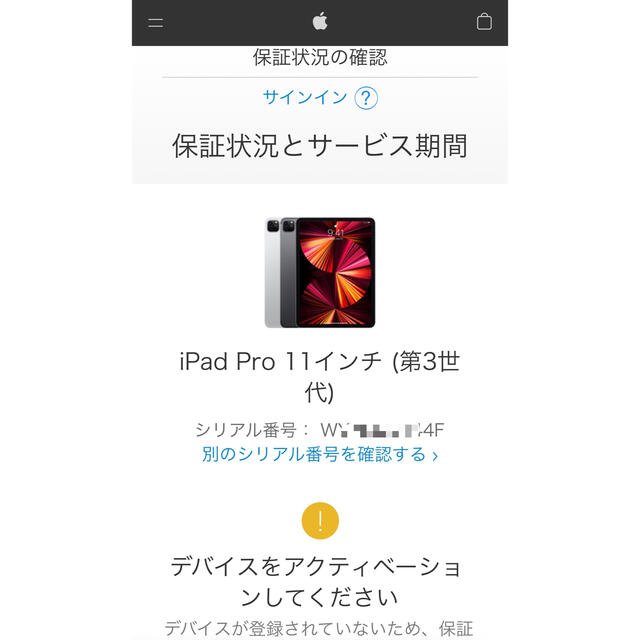 【新品未使用未開封】iPad Pro 11インチ 128GB MHQR3J/A