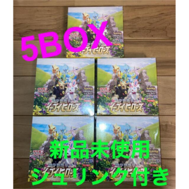 ポケモンカード　強化拡張パックイーブイヒーローズ5BOX シュリンク付き　 新品