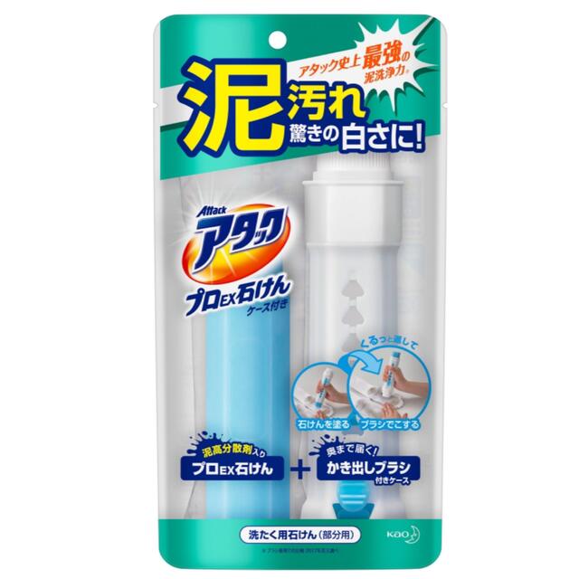 花王(カオウ)のアタック プロEX石けん 部分洗い洗剤 ケース付き インテリア/住まい/日用品の日用品/生活雑貨/旅行(洗剤/柔軟剤)の商品写真