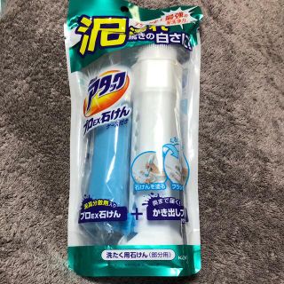 花王 - アタック プロEX石けん 部分洗い洗剤 ケース付きの通販 by