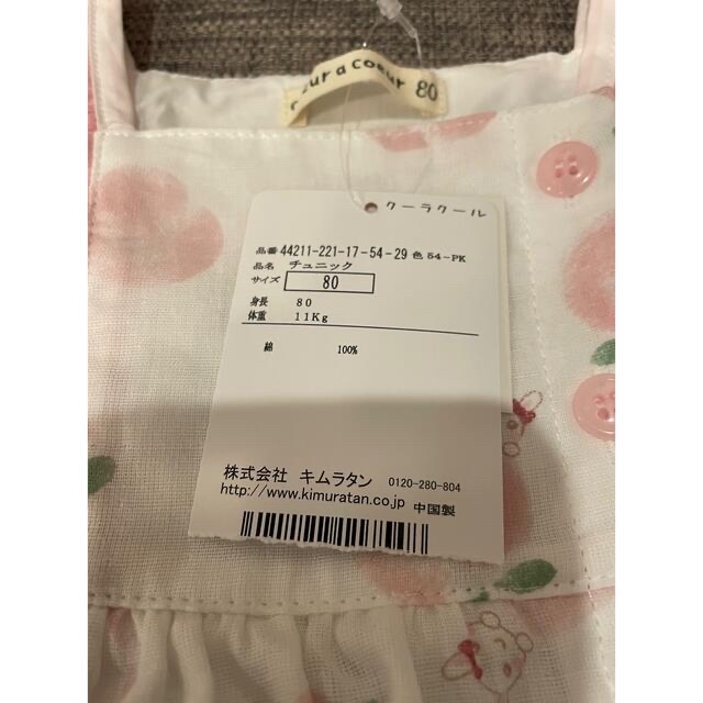 coeur a coeur(クーラクール)の新品 クーラクール チュニック ハーフパンツ Tシャツ 3点セット キッズ/ベビー/マタニティのベビー服(~85cm)(シャツ/カットソー)の商品写真