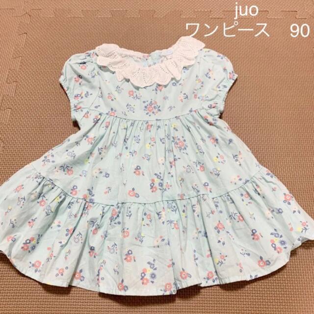 しまむら juo 90 ワンピース - ワンピース