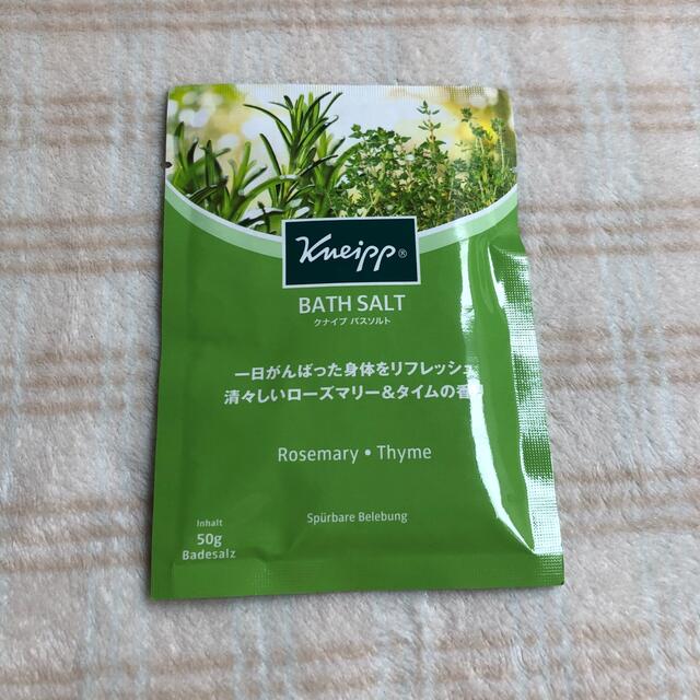 Kneipp(クナイプ)のクナイプ バスソルト ローズマリー＆タイムの香り 分包タイプ 50g コスメ/美容のボディケア(入浴剤/バスソルト)の商品写真