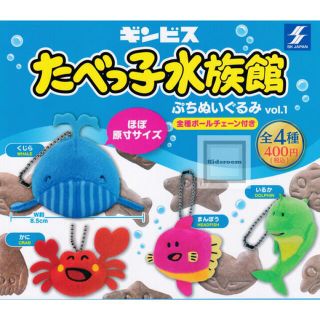 バンダイ(BANDAI)のたべっ子水族館　ガチャ　プチぬいぐるみ(ぬいぐるみ)