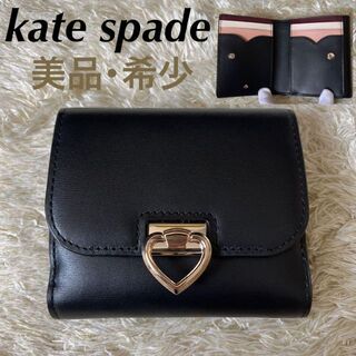 kate spade new york - 【極美品・希少】ケイトスペード 二つ折り財布 