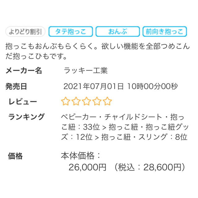 Ergobaby - アンジェレッテ クアトロエアー3.2の通販 by りぃ's shop