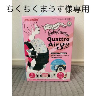 Ergobaby - アンジェレッテ クアトロエアー3.2の通販 by りぃ's shop