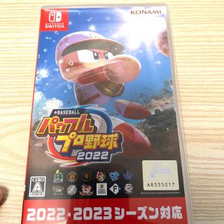 ニンテンドースイッチ(Nintendo Switch)のeBASEBALLパワフルプロ野球2022 Switch(家庭用ゲームソフト)