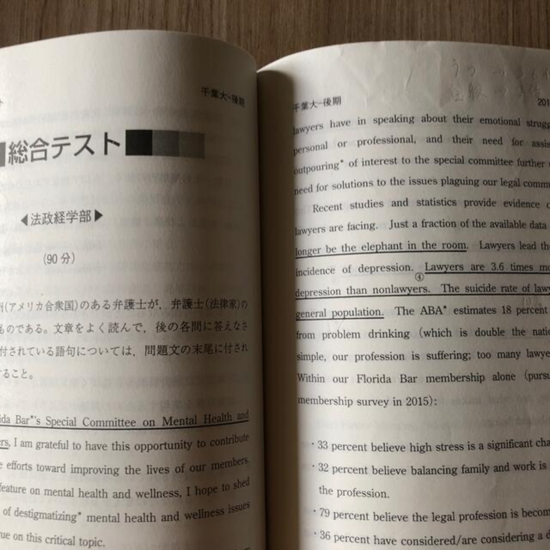 教学社 - 千葉大学(後期日程) 2020の通販 by よっしー's 教学社 - 千葉大学(後期日程) 2020の通販 by よっしー's