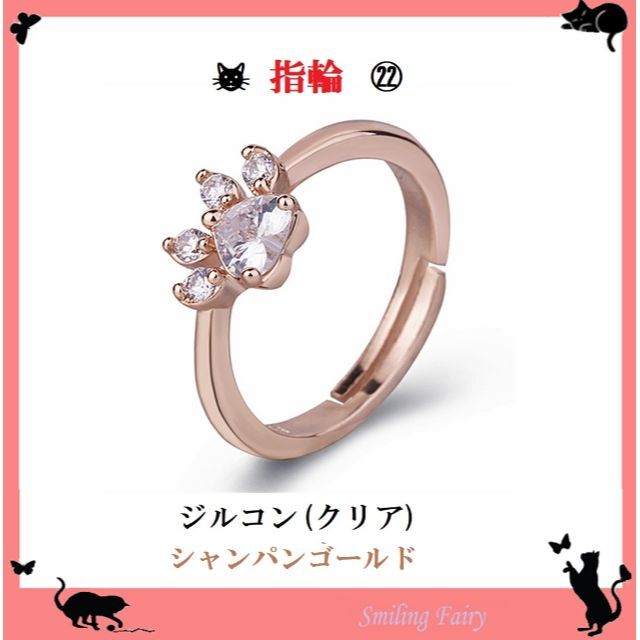指輪 ㉒ 誕生石 猫 犬 肉球 オープンリング 指輪 動物 猫 アクセサリー レディースのアクセサリー(リング(指輪))の商品写真