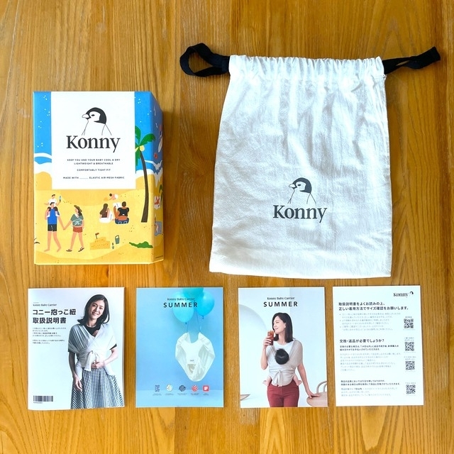 【なこksy27様用】コニー Konny 抱っこ紐 SUMMER サマー キッズ/ベビー/マタニティの外出/移動用品(抱っこひも/おんぶひも)の商品写真