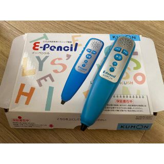 クモン(KUMON)のくもん　E pencilイーペンシル　保証期間あり(語学/参考書)