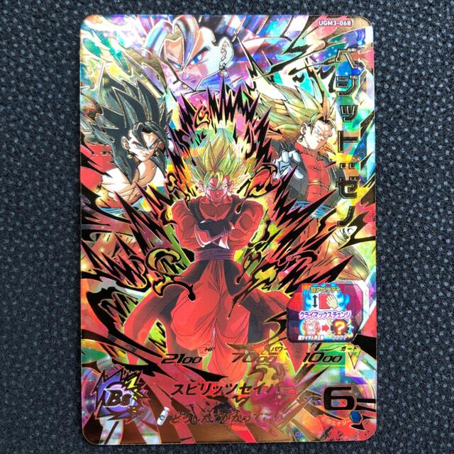 ドラゴンボール(ドラゴンボール)のUGM3-068 ベジットゼノ エンタメ/ホビーのトレーディングカード(シングルカード)の商品写真