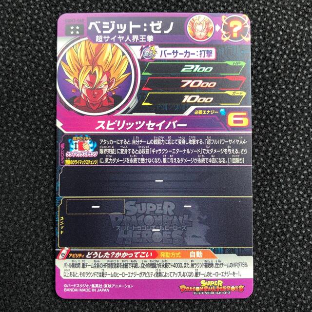 ドラゴンボール - UGM3-068 ベジットゼノの通販 by SDBHカードSHOP