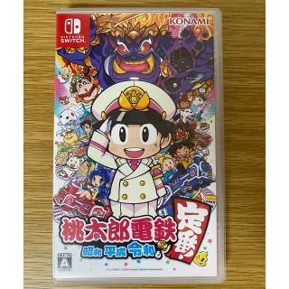 桃太郎電鉄 ～昭和 平成 令和も定番！～ Switch(家庭用ゲームソフト)