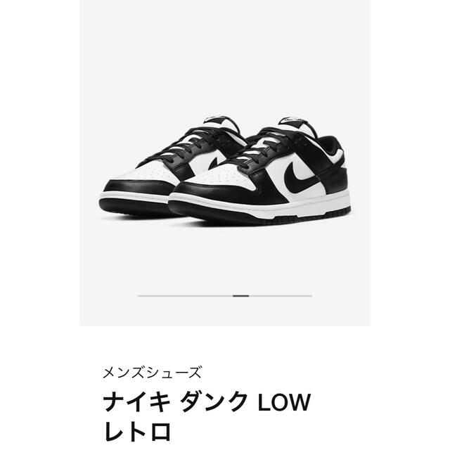 US9 国内正規　NIKE dunk low パンダ　黒タグ付