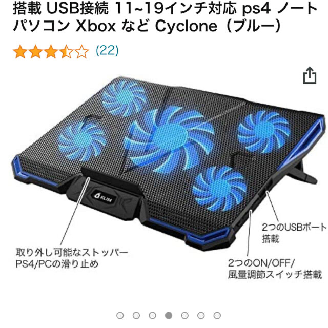 PlayStation4(プレイステーション4)のKILM★PSなど冷却ファンボード スマホ/家電/カメラのPC/タブレット(PC周辺機器)の商品写真