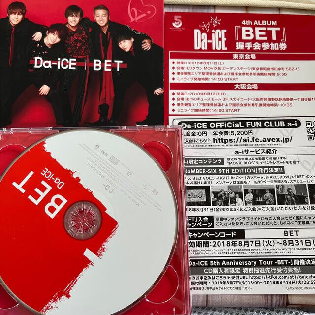 Da-iCE アルバム BET Da-iCE a-i限定盤 80分DVD付CD - ポップス/ロック ...