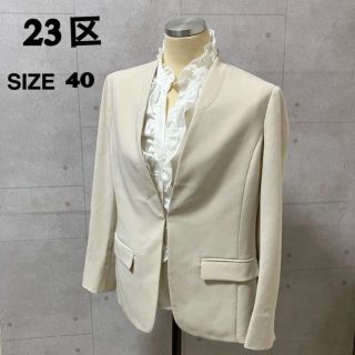 ニジュウサンク(23区)の23区　ノーカラージャケット　カラーレス　春夏　ベージュ　サイズ40(ノーカラージャケット)