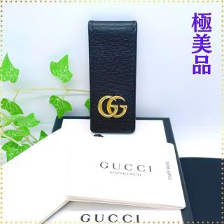 グッチ(Gucci)の【極美品】グッチ GUCCI レザー GGマーモント マネークリップ(マネークリップ)