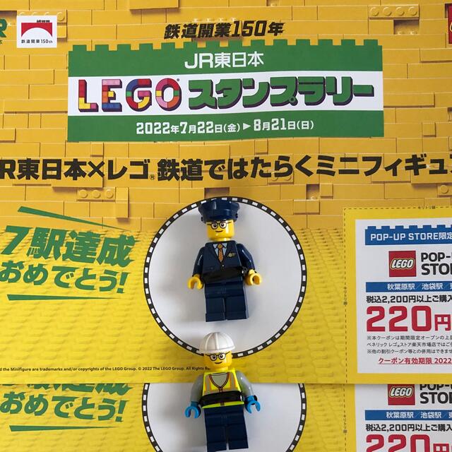 Lego(レゴ)の【鉄道150年】レゴスタンプラリー　めがね2体　JR東日本×レゴ　スタンプラリー エンタメ/ホビーのテーブルゲーム/ホビー(鉄道)の商品写真