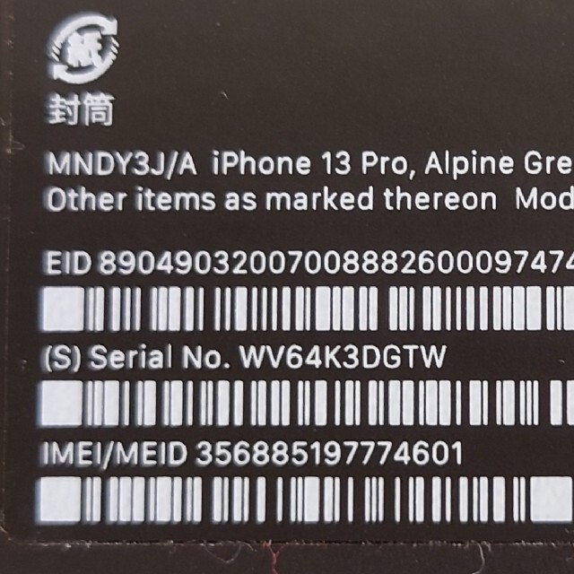 iPhone13 Pro 256GB アルパイングリーン 2