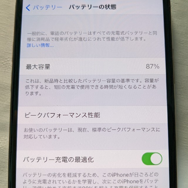 アップル iPhoneXS 64GB Gold スマホ/家電/カメラのスマートフォン/携帯電話(スマートフォン本体)の商品写真
