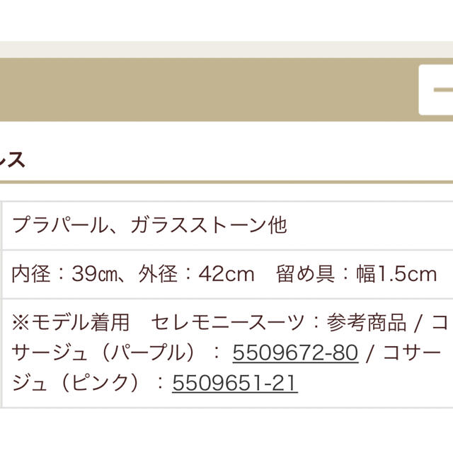 SOIR(ソワール)の東京ソワール　プチソワール　パール2連ネックレス　ウェディング　パーティ レディースのアクセサリー(ネックレス)の商品写真