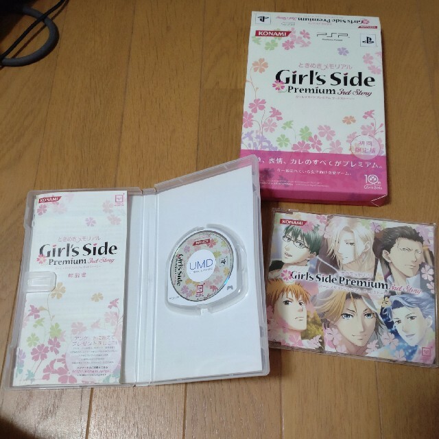 ときめきメモリアル Girl's Side Premium ～3rd Story