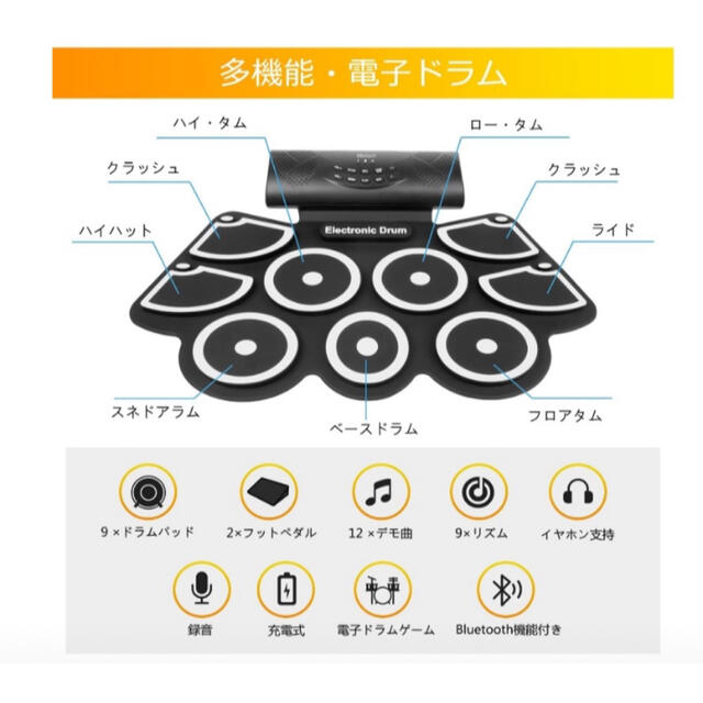 【新品】ポータブル電子ドラム　ELECTRONIC DRUM多機能　練習　キッズ 楽器のドラム(電子ドラム)の商品写真