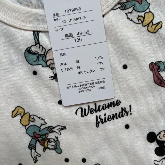 【Disney】ミッキーフレンズ Tシャツ 3点セット 100