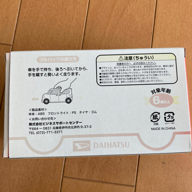 ダイハツ(ダイハツ)のダイハツ　タント　DAIHATSU プルバック　ミニカー エンタメ/ホビーのおもちゃ/ぬいぐるみ(ミニカー)の商品写真