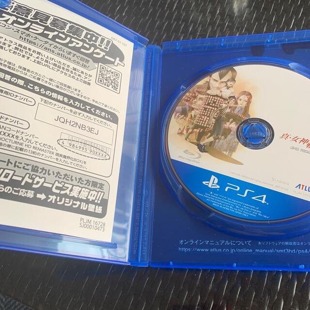 PlayStation4(プレイステーション4)の真・女神転生III ノクターン HDリマスター PS4 エンタメ/ホビーのゲームソフト/ゲーム機本体(家庭用ゲームソフト)の商品写真