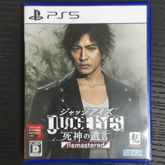 JUDGE EYES：死神の遺言 Remastered PS5 エンタメ/ホビーのゲームソフト/ゲーム機本体(家庭用ゲームソフト)の商品写真