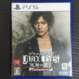 JUDGE EYES：死神の遺言 Remastered PS5(家庭用ゲームソフト)