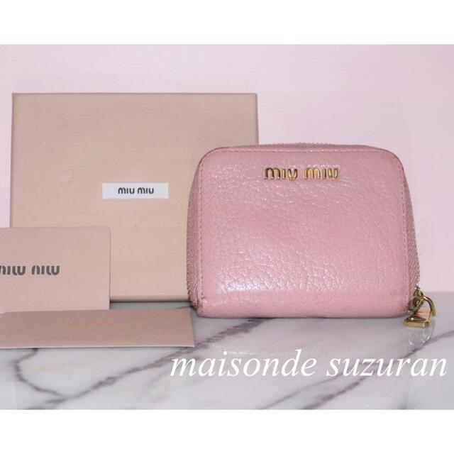 美品　※ミュウミュウ＊ miumiu ピンク　財布　小銭入れ財布